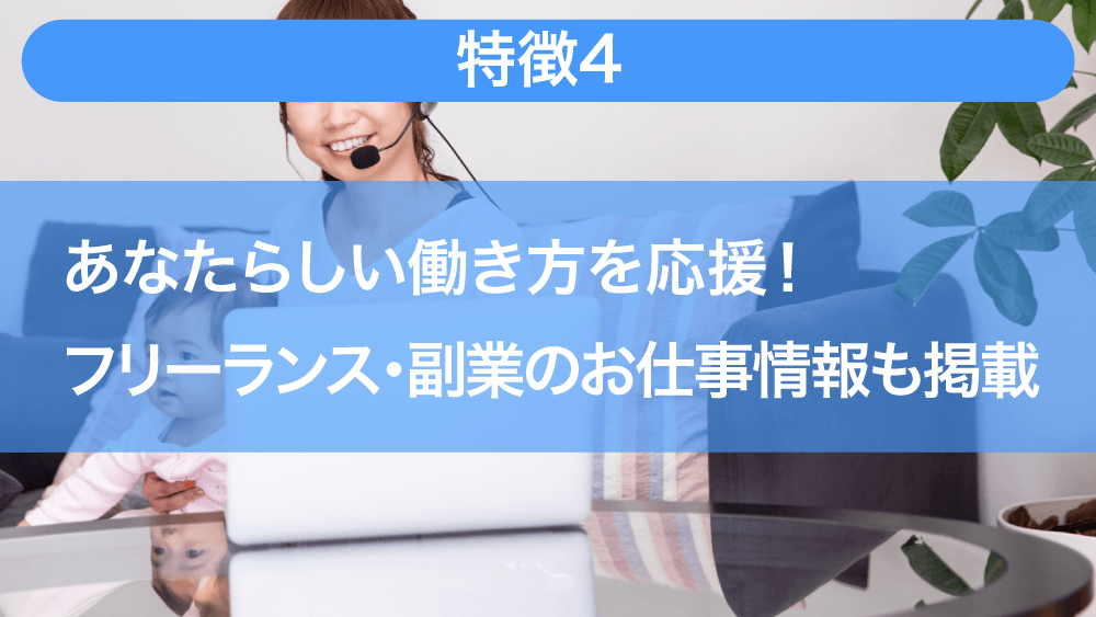 recruit_search_tokuchou004.png