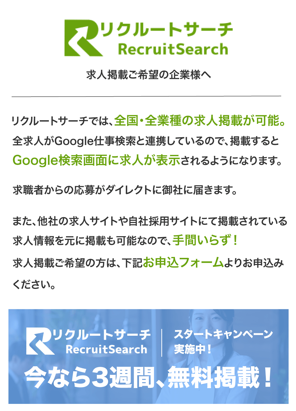 recruitsearch_flow_000.png