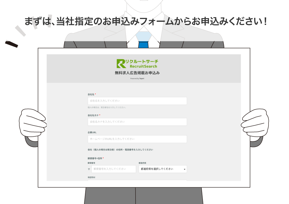recruitsearch_flow_005.png