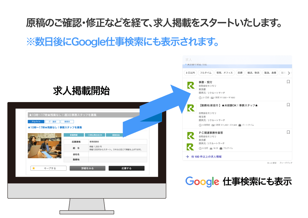 recruitsearch_flow_008.png